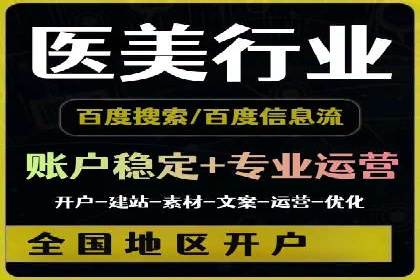 360信息流广告案例：行业洞察与趋势